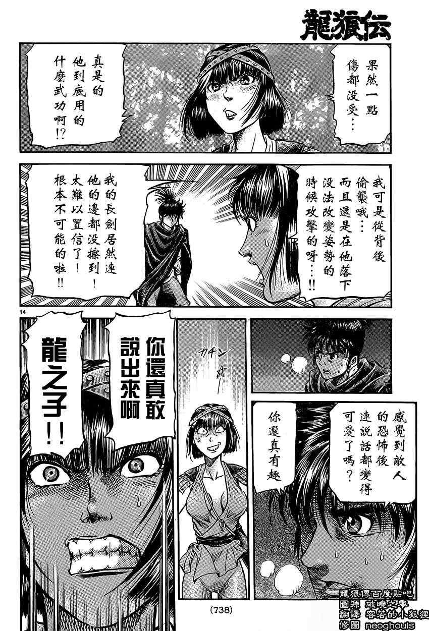 第 14 页
