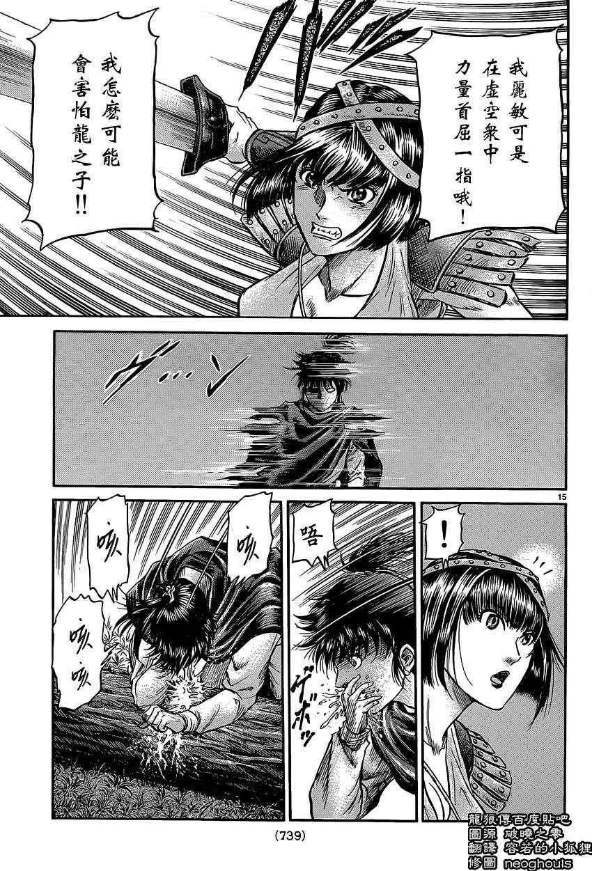 第 15 页