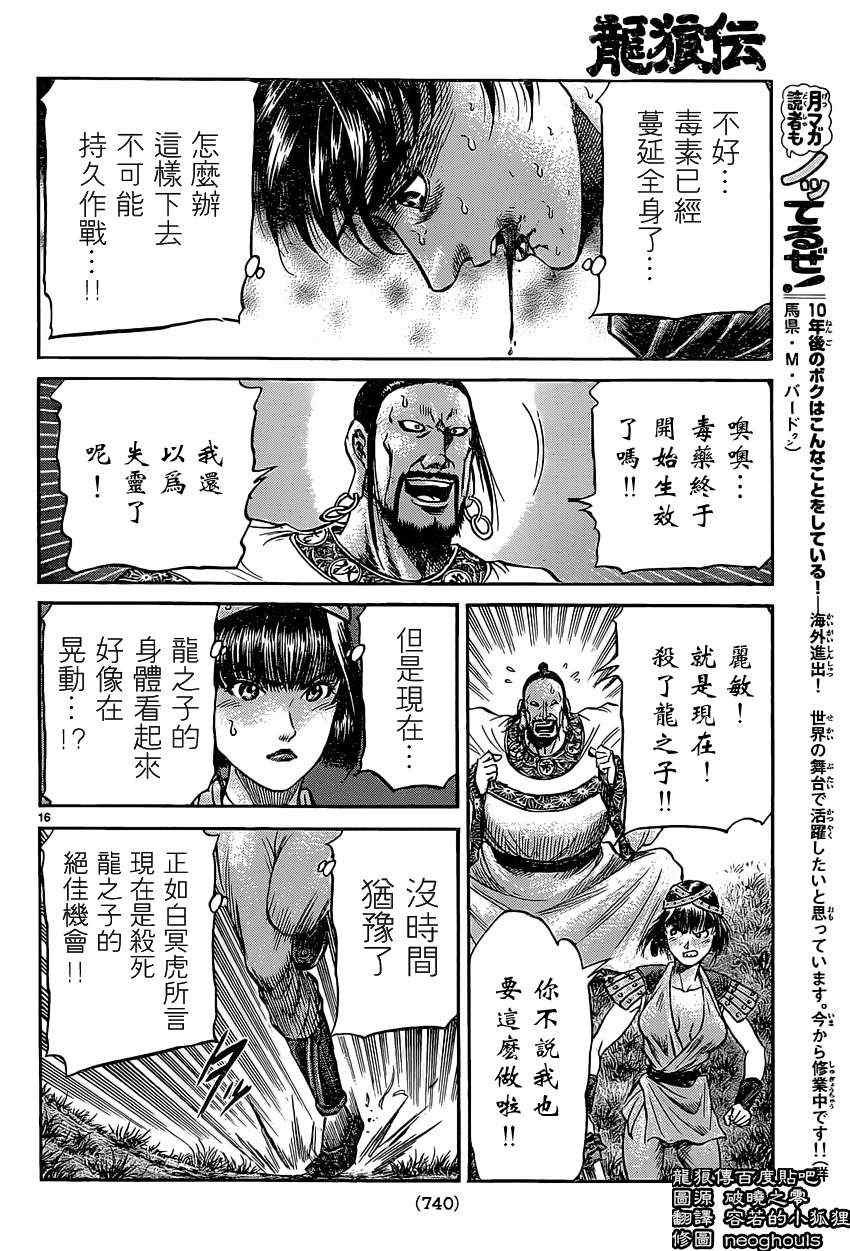 第 16 页
