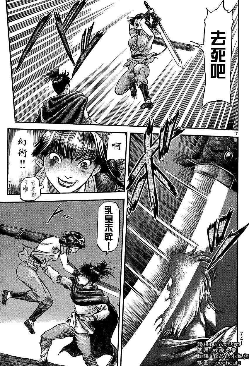 第 17 页