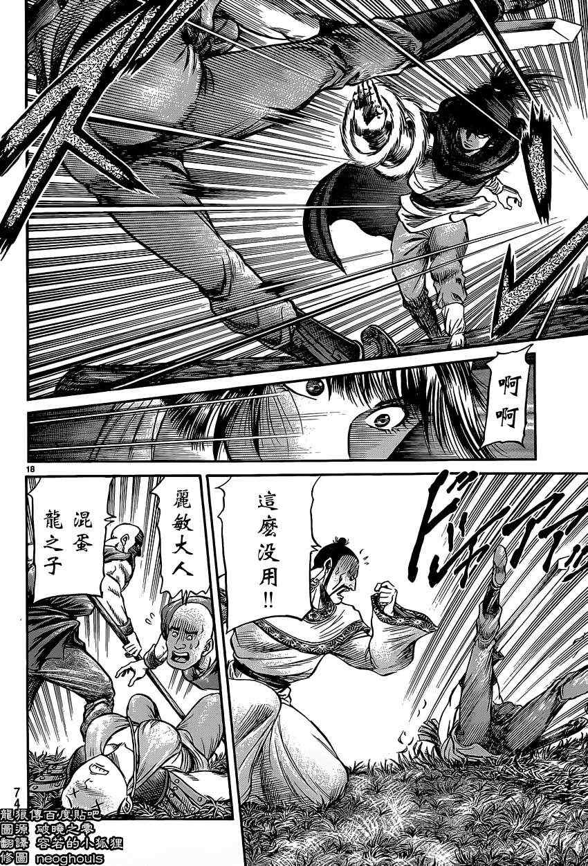 第 18 页