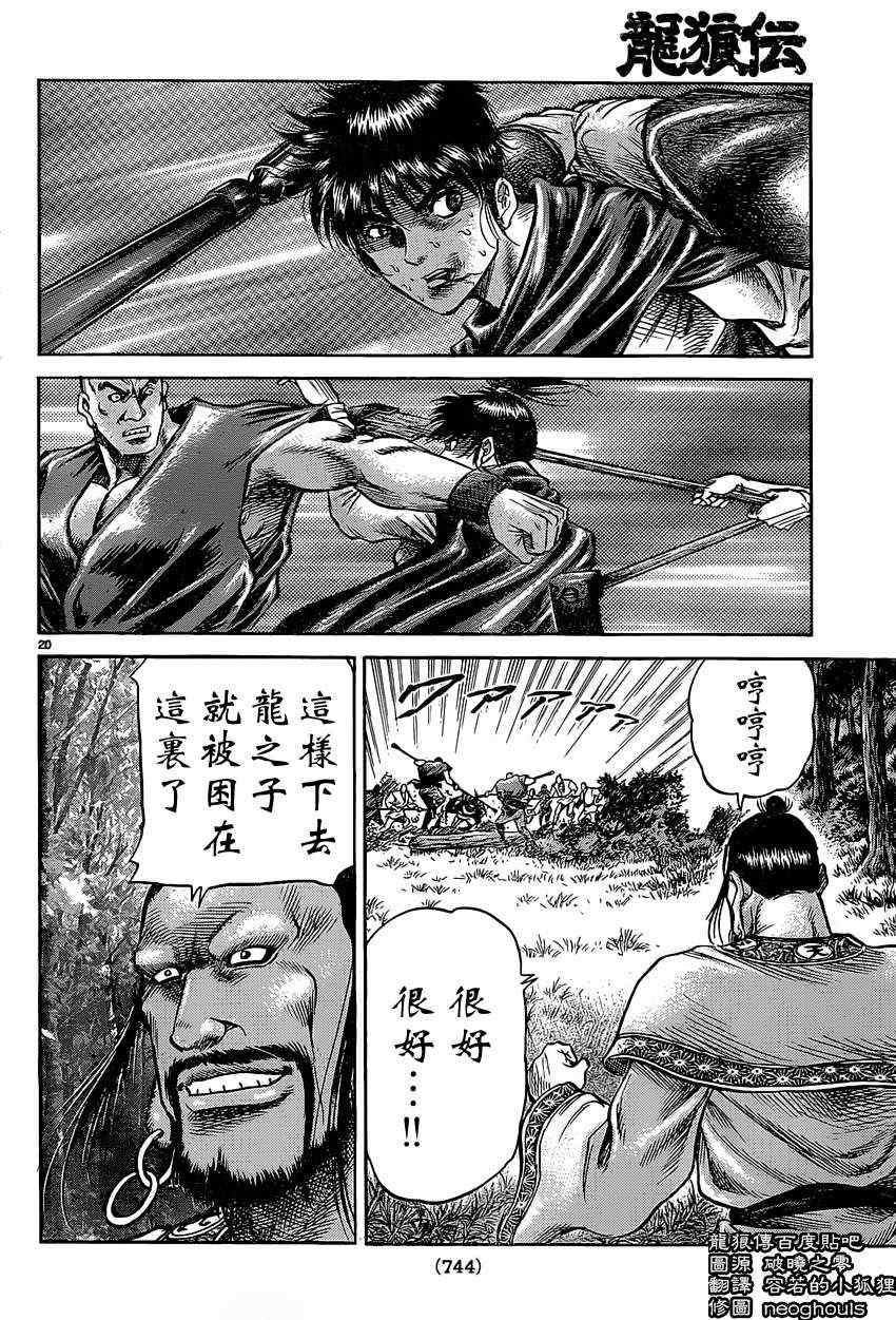 第 20 页
