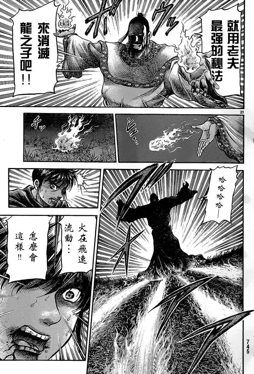 第 21 页