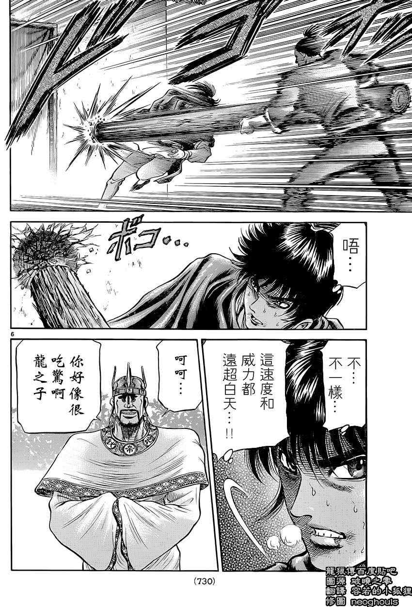 第 6 页