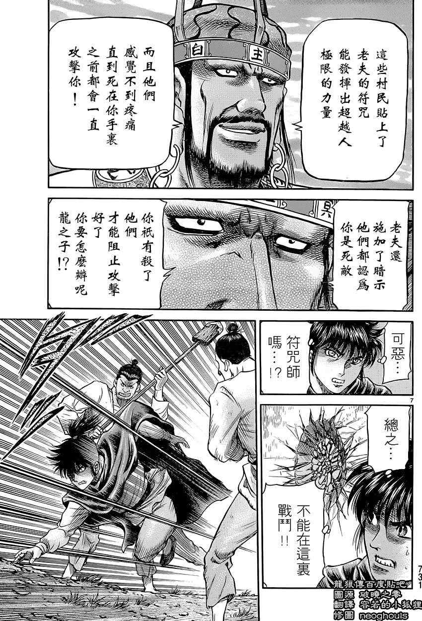 第 7 页