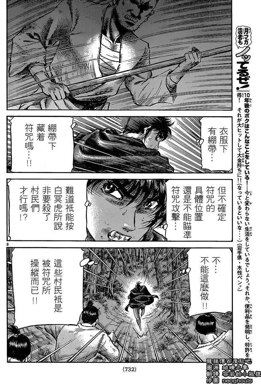 第 8 页
