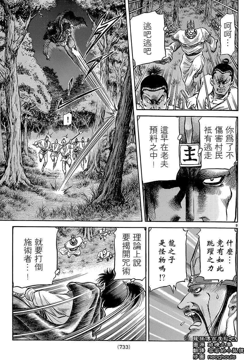 第 9 页