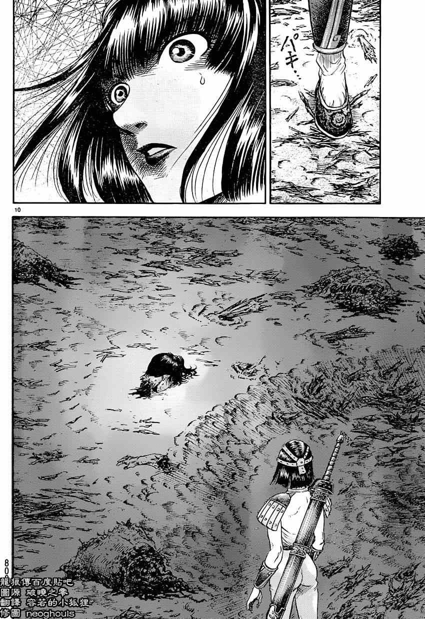第 10 页