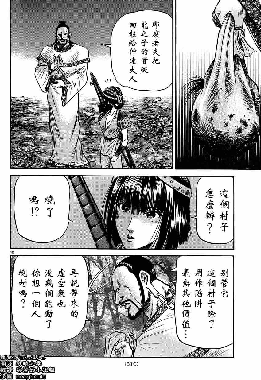 第 12 页