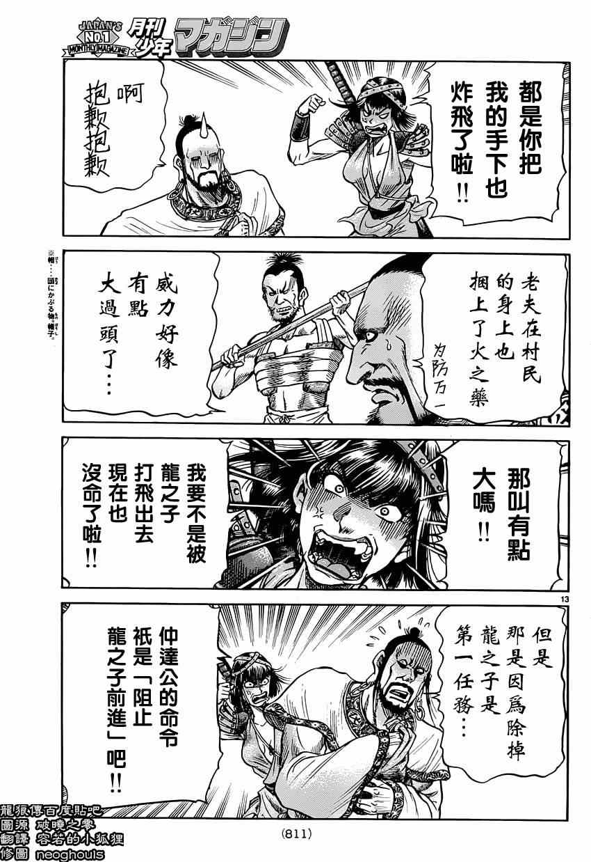 第 13 页