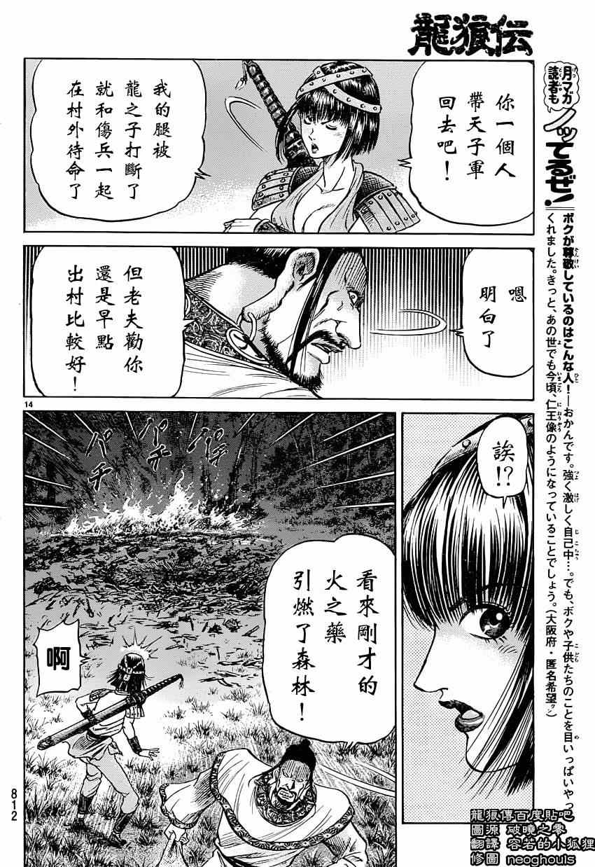 第 14 页
