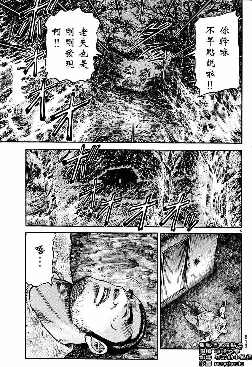 第 15 页