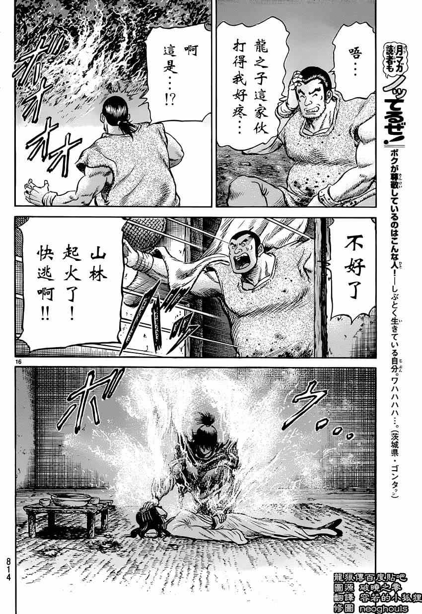 第 16 页