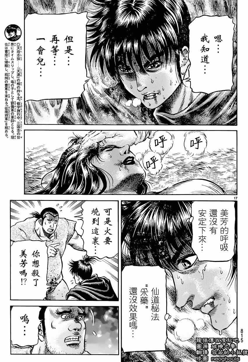 第 17 页