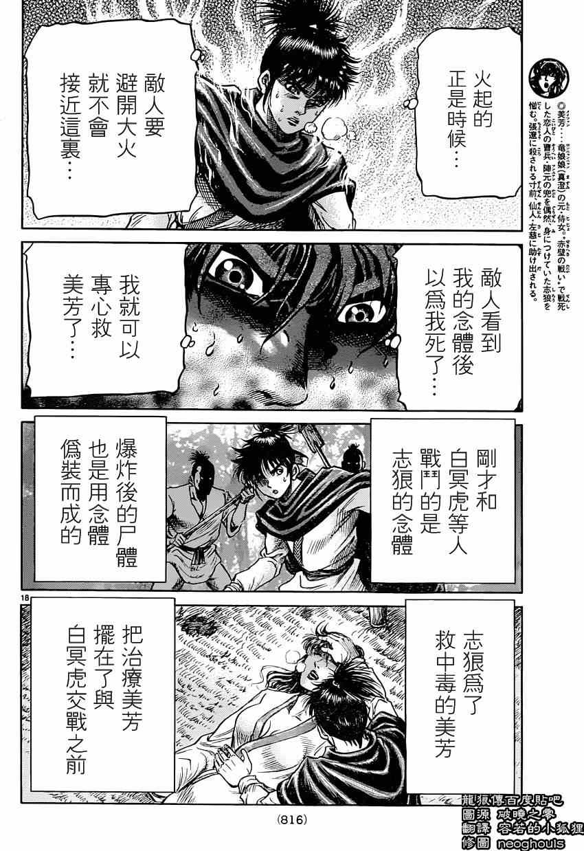 第 18 页