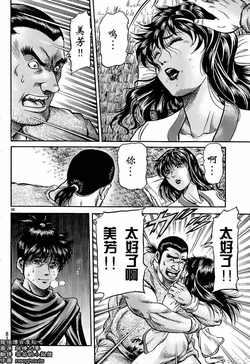 第 20 页