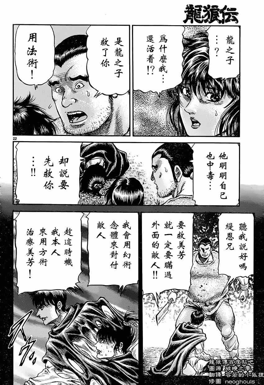 第 22 页
