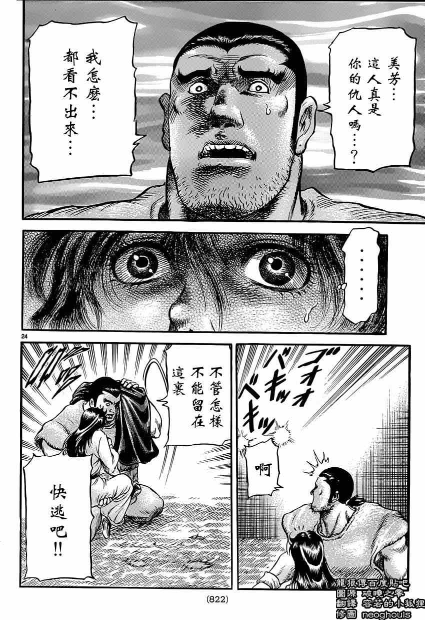 第 24 页