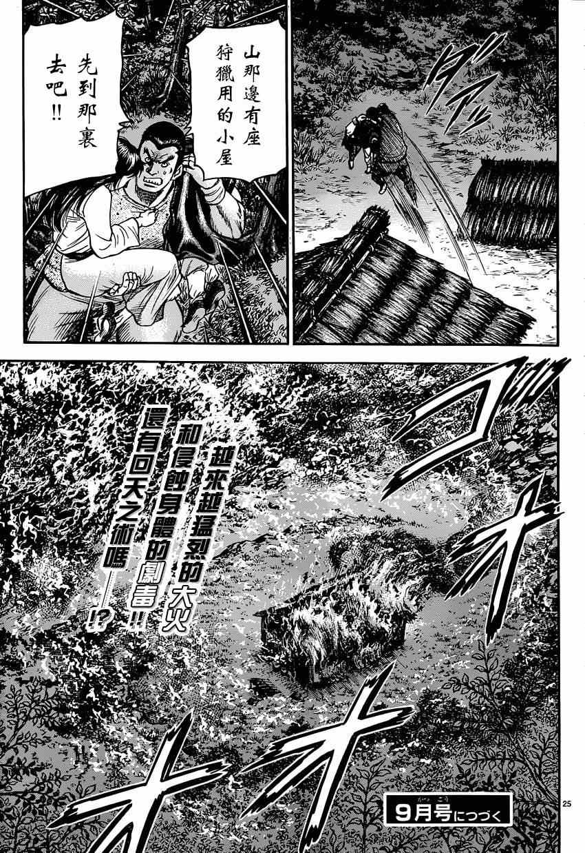 第 25 页