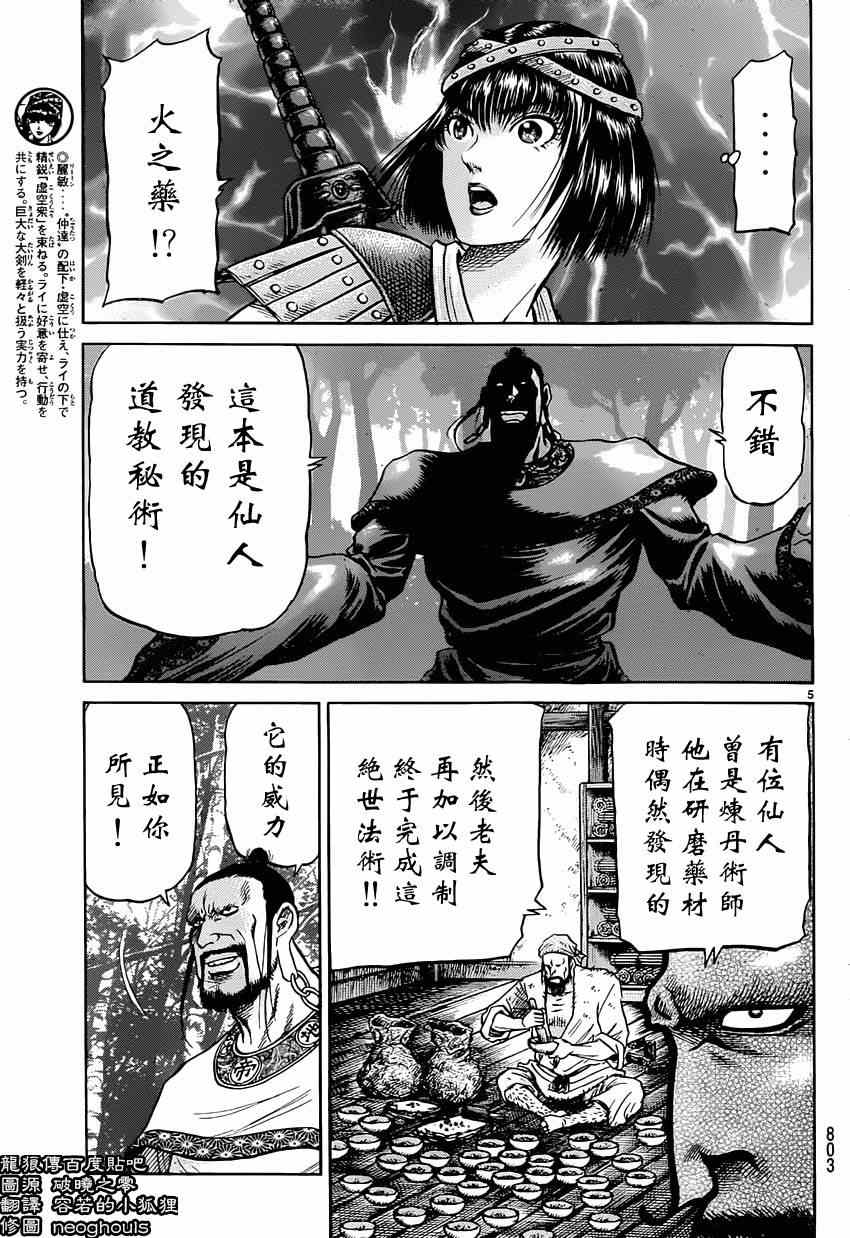第 5 页