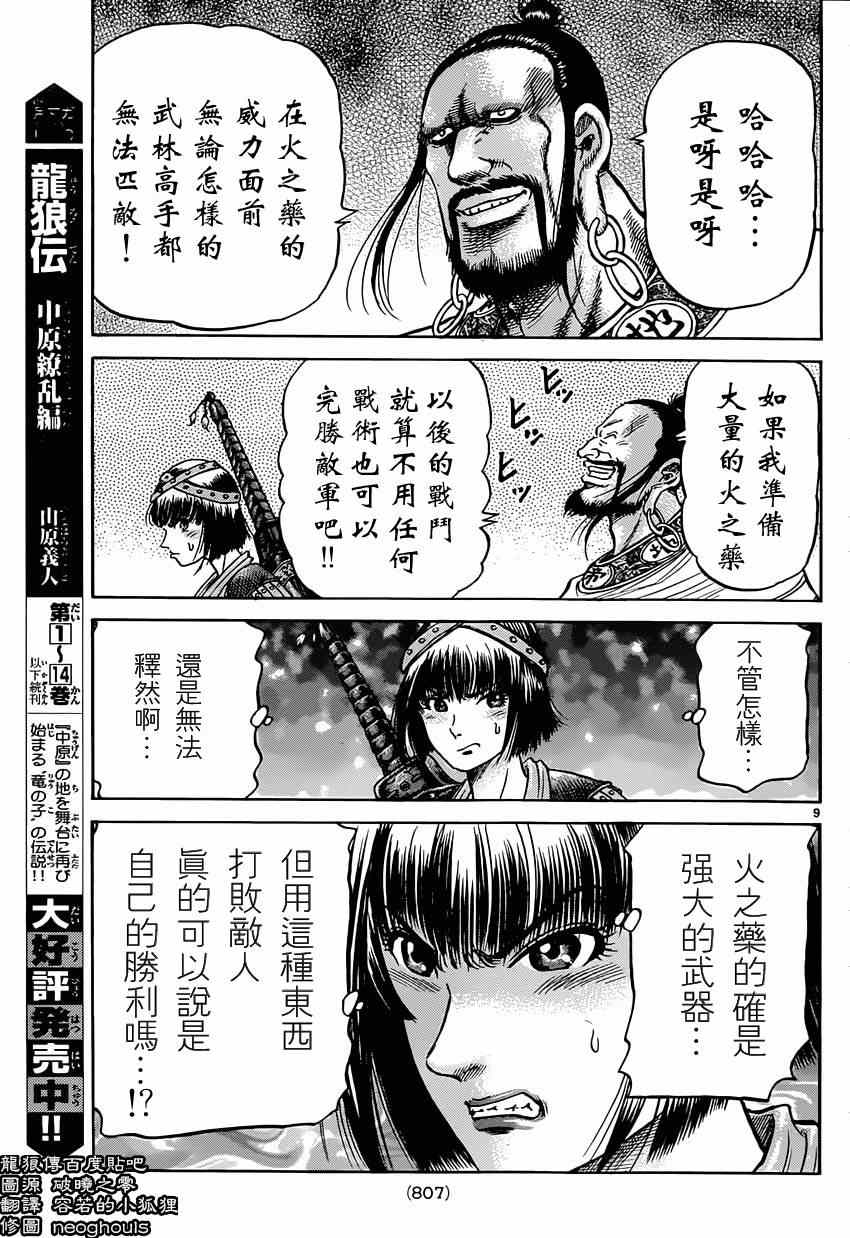 第 9 页