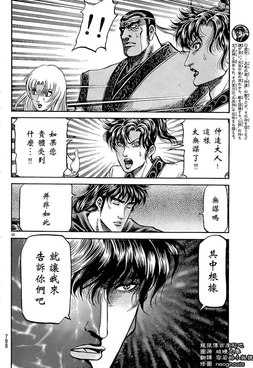 第 10 页