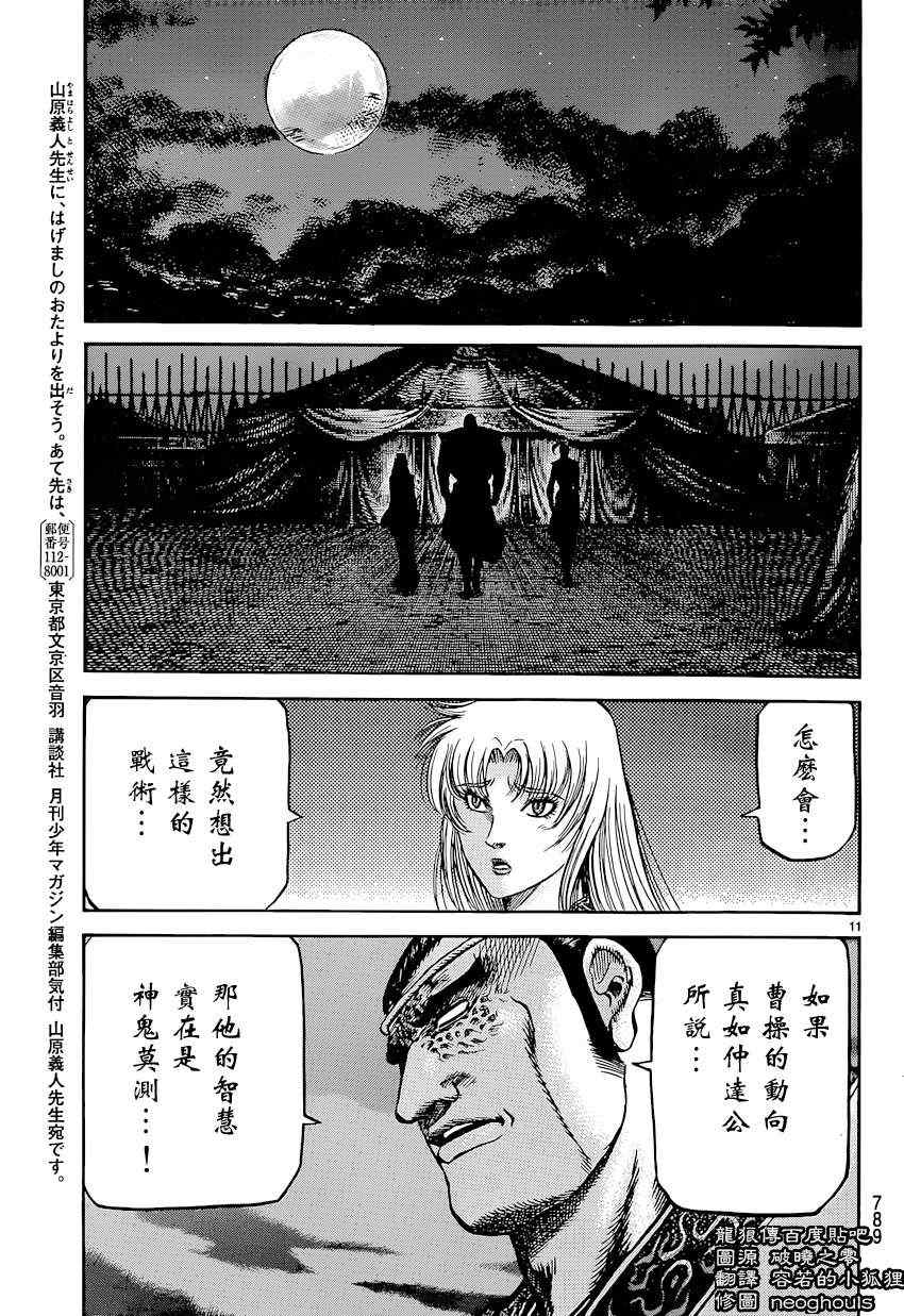 第 11 页