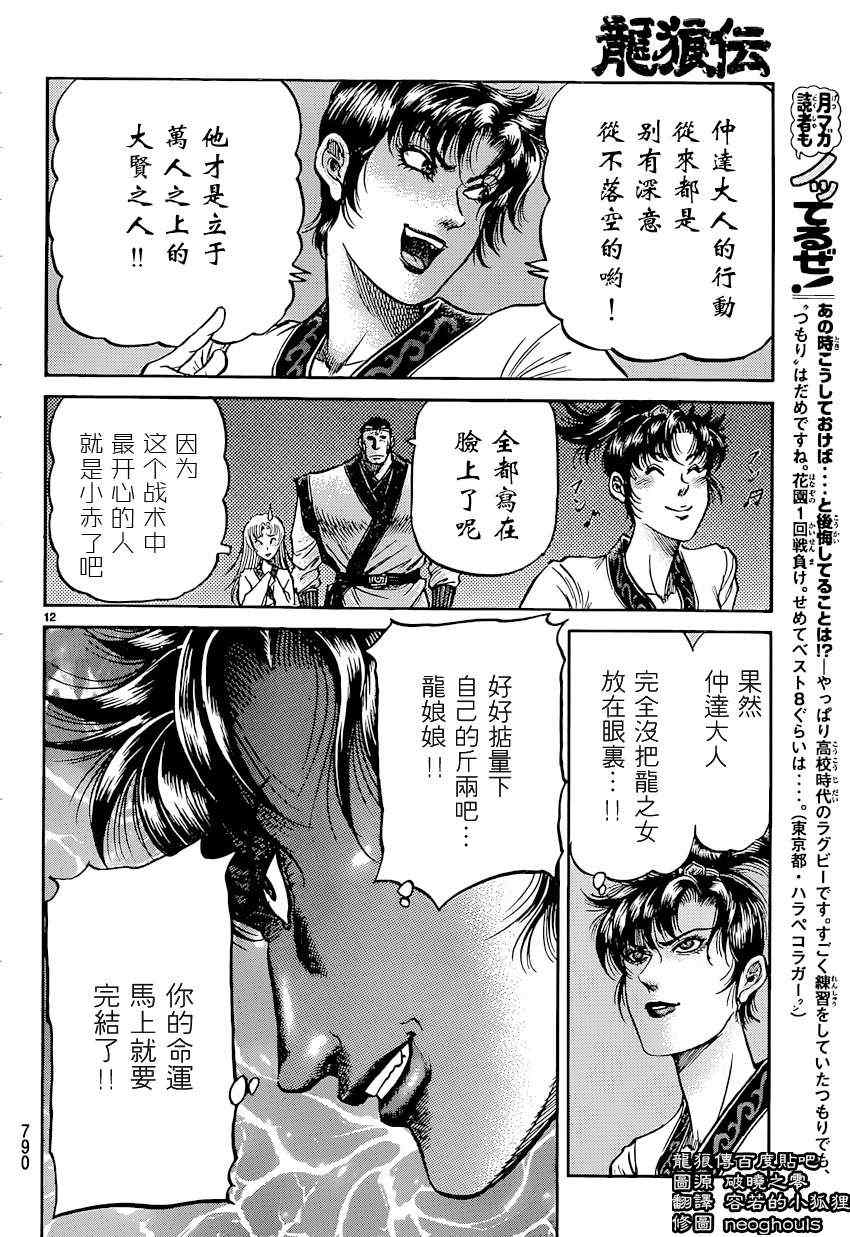 第 12 页