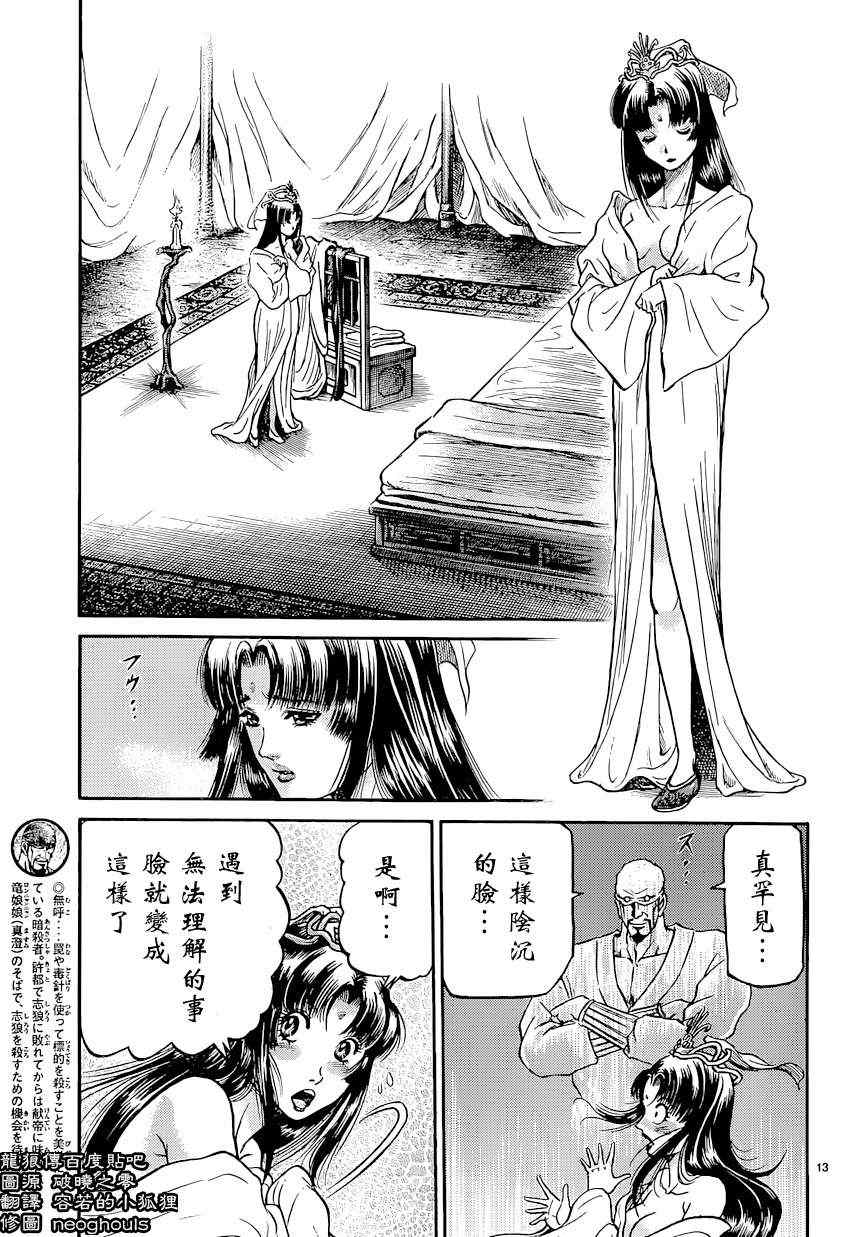 第 13 页