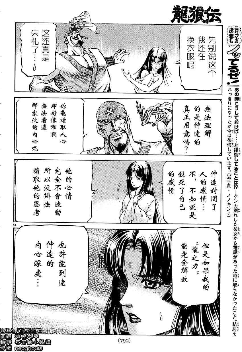 第 14 页