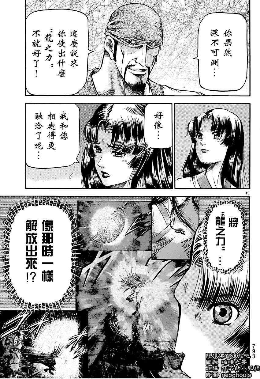 第 15 页