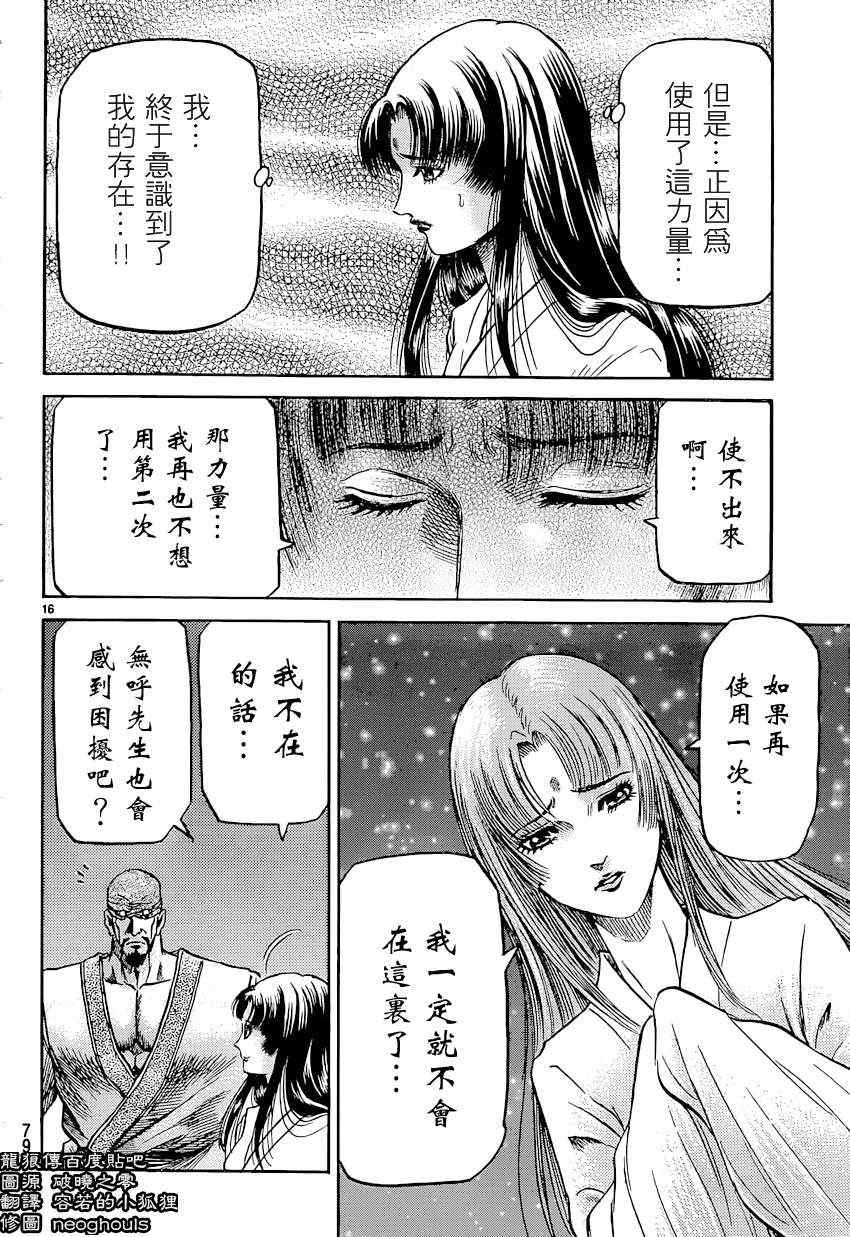 第 16 页