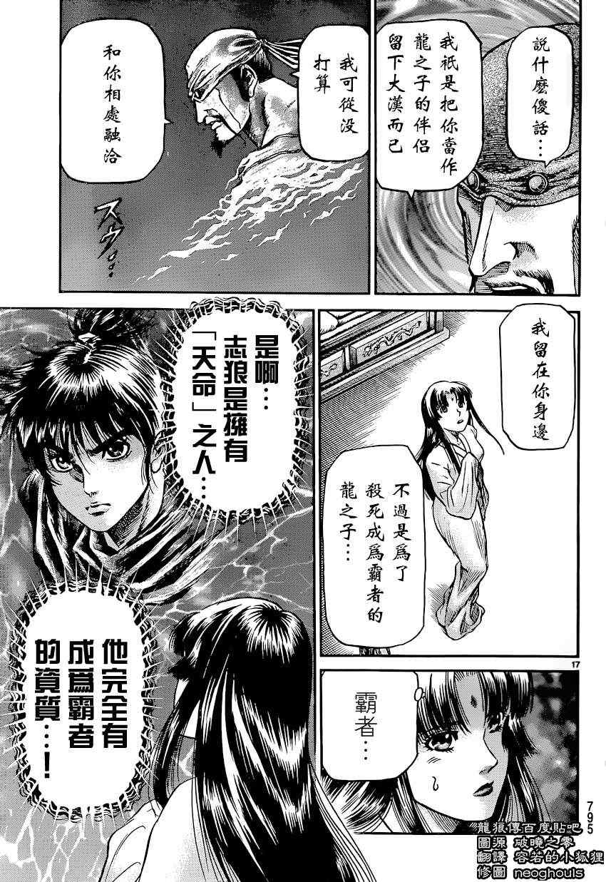 第 17 页