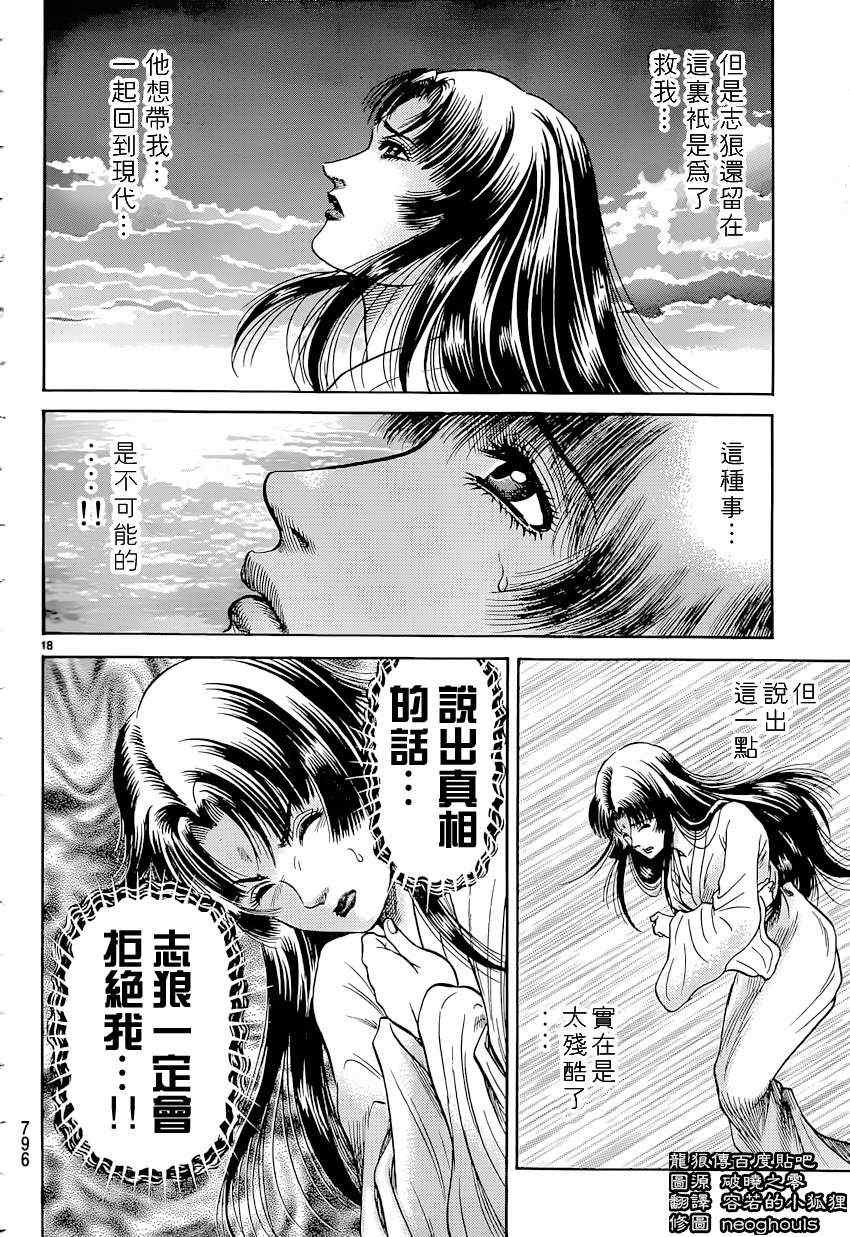 第 18 页