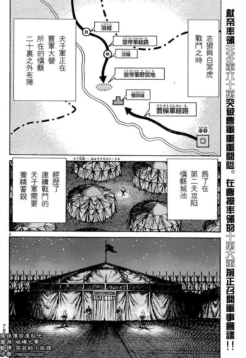 第 2 页