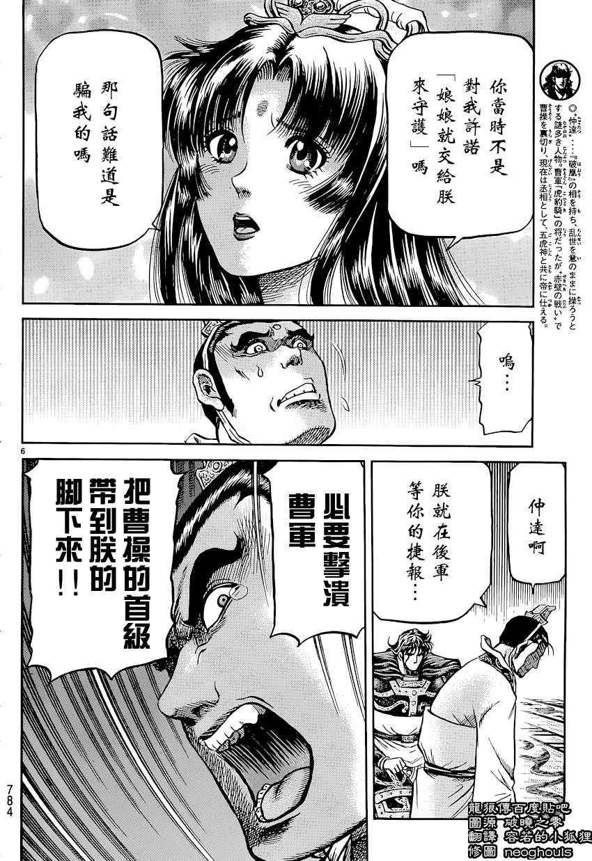 第 6 页