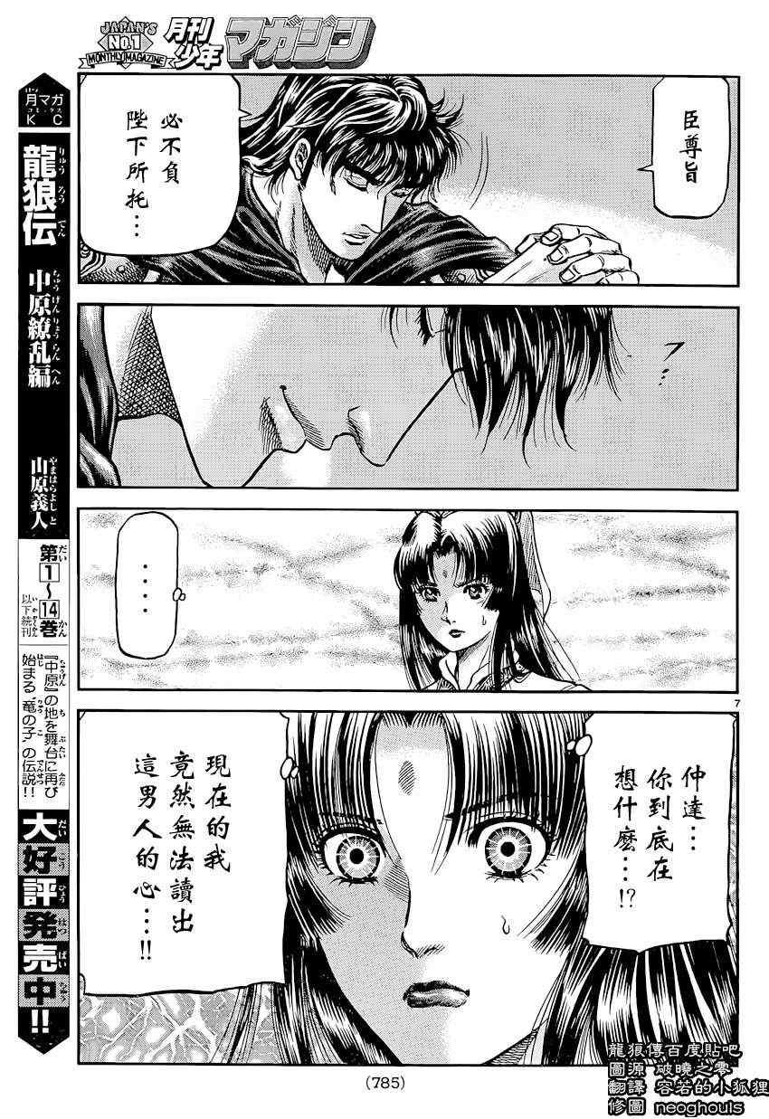 第 7 页
