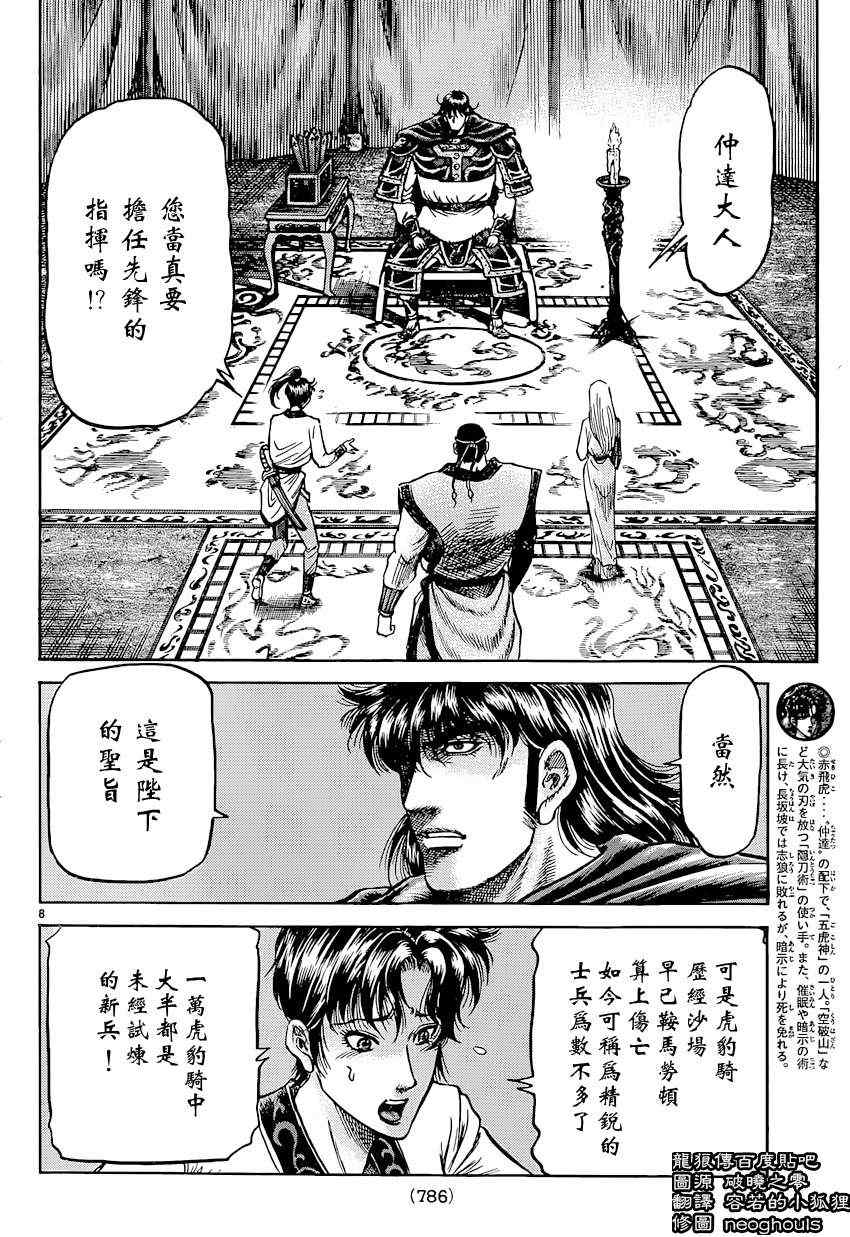 第 8 页