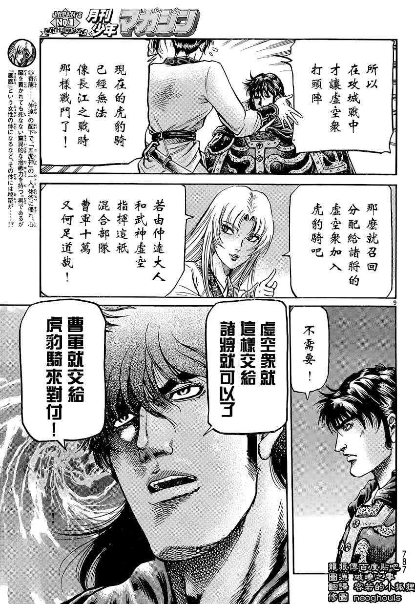 第 9 页