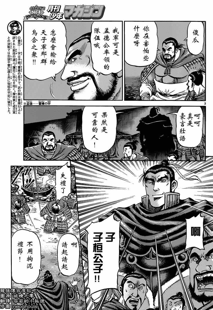 第 3 页
