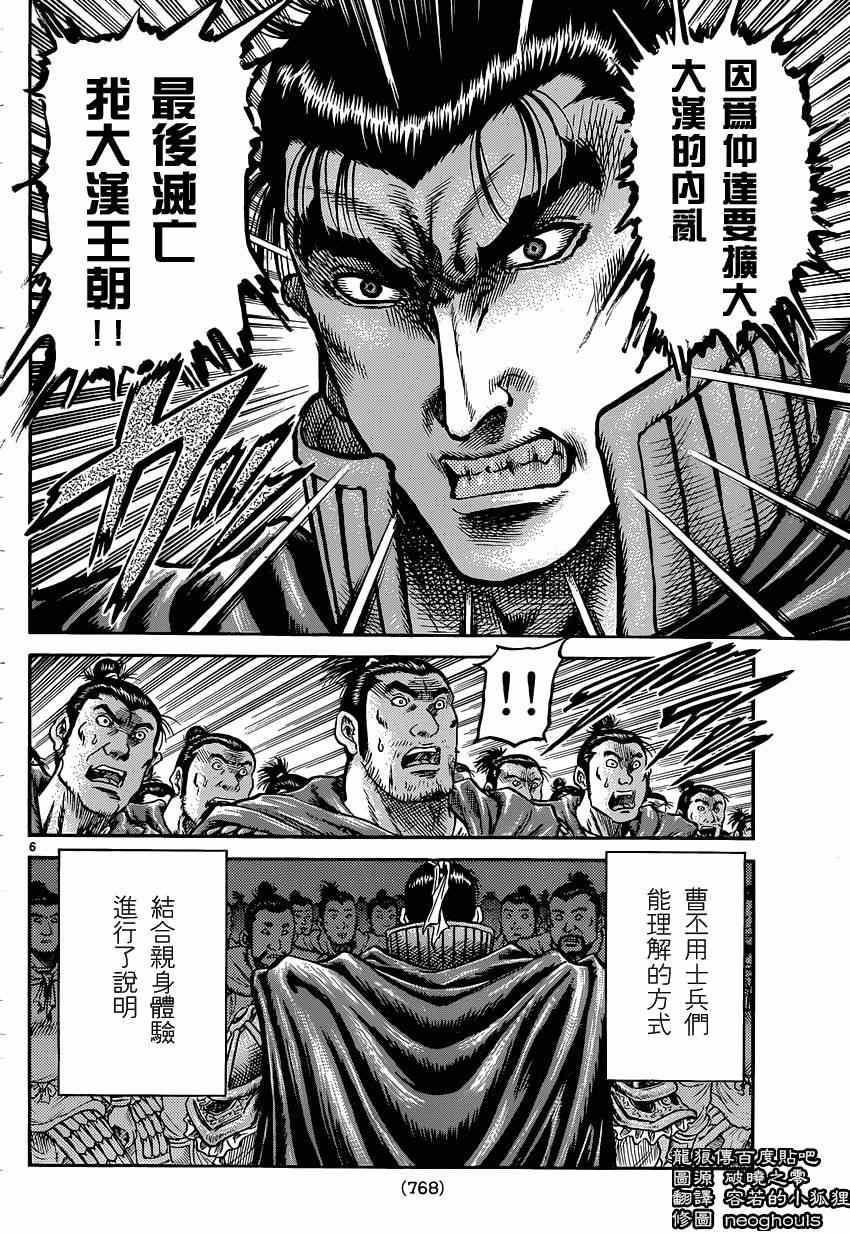 第 6 页