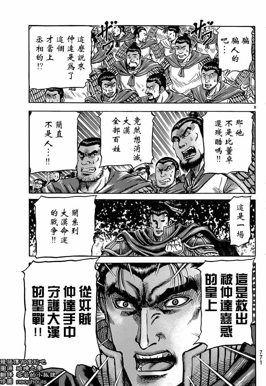 第 8 页