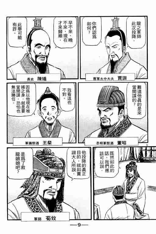 第 10 页