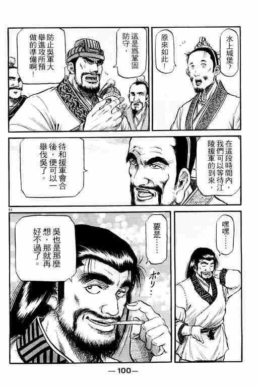第 100 页