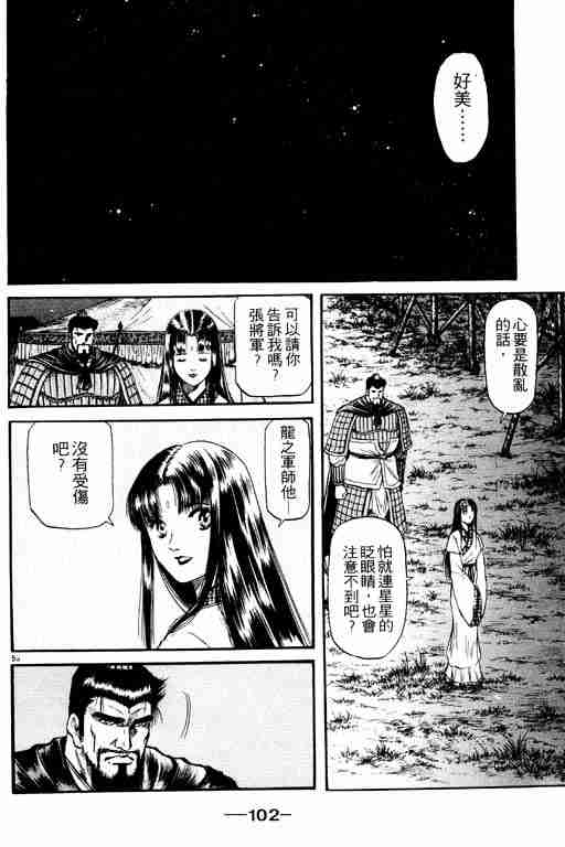 第 102 页