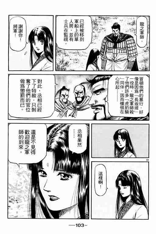 第 103 页