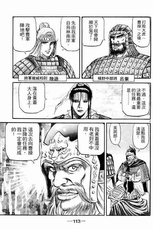 第 113 页