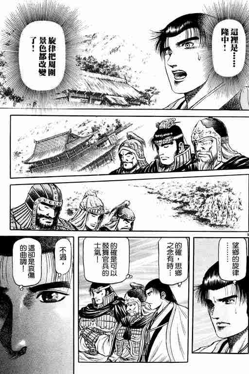 第 119 页
