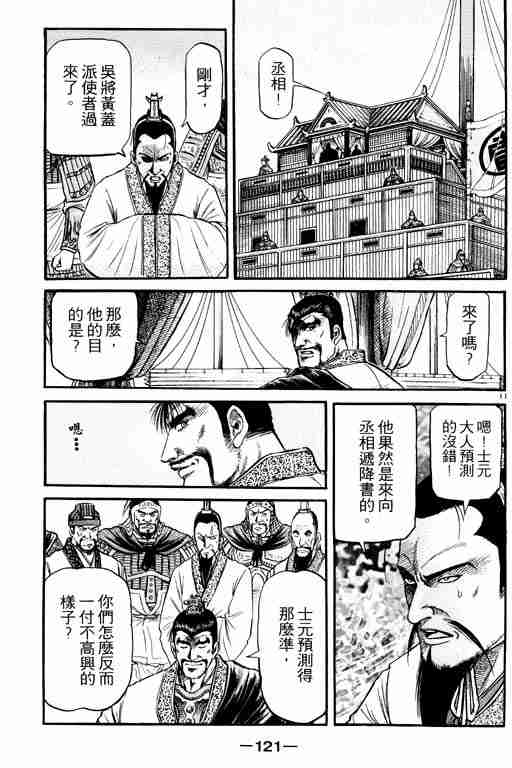 第 121 页