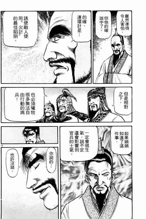 第 122 页